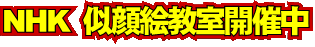 NHK �����Z���^�[��������